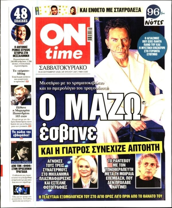 ON TIME