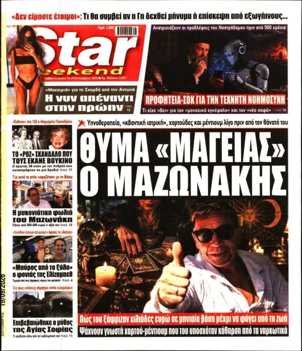 STAR PRESS  