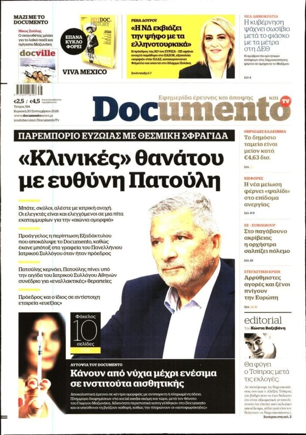 DOCUMENTO