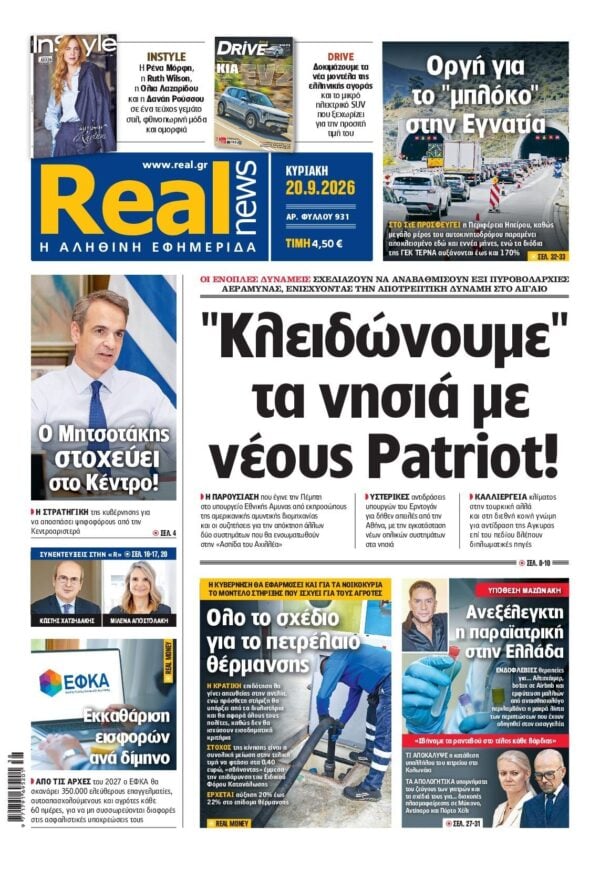 REAL NEWS
