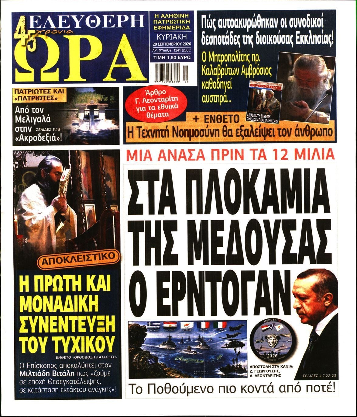 ΕΛΕΥΘΕΡΗ ΩΡΑ ΚΥΡΙΑΚΗΣ