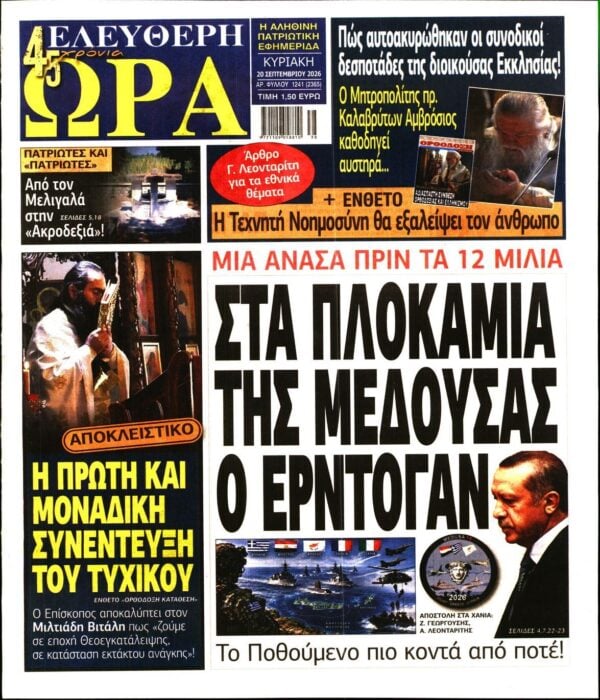 ΕΛΕΥΘΕΡΗ ΩΡΑ ΚΥΡΙΑΚΗΣ