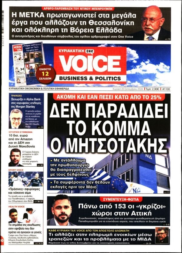 ONE VOICE