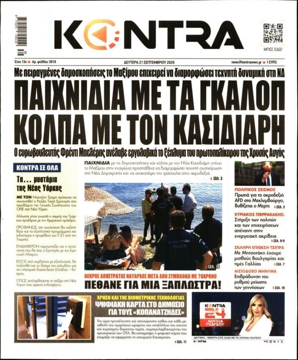 KONTRA NEWS