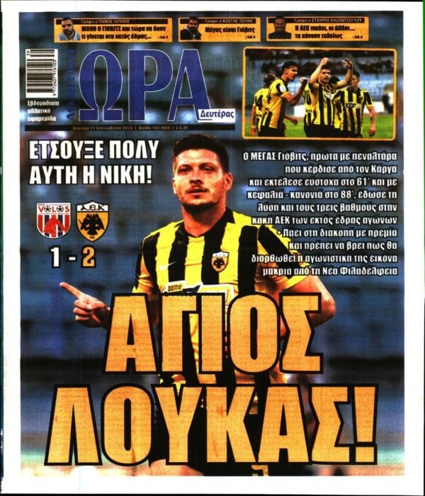 ΩΡΑ ΤΩΝ ΣΠΟΡ