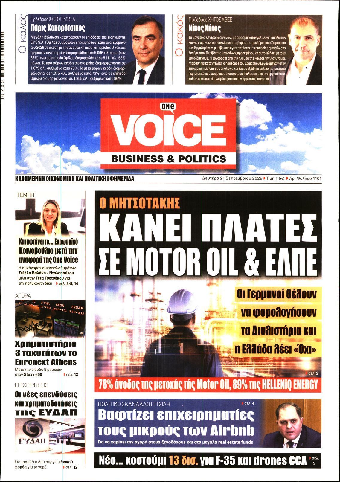 ONE VOICE