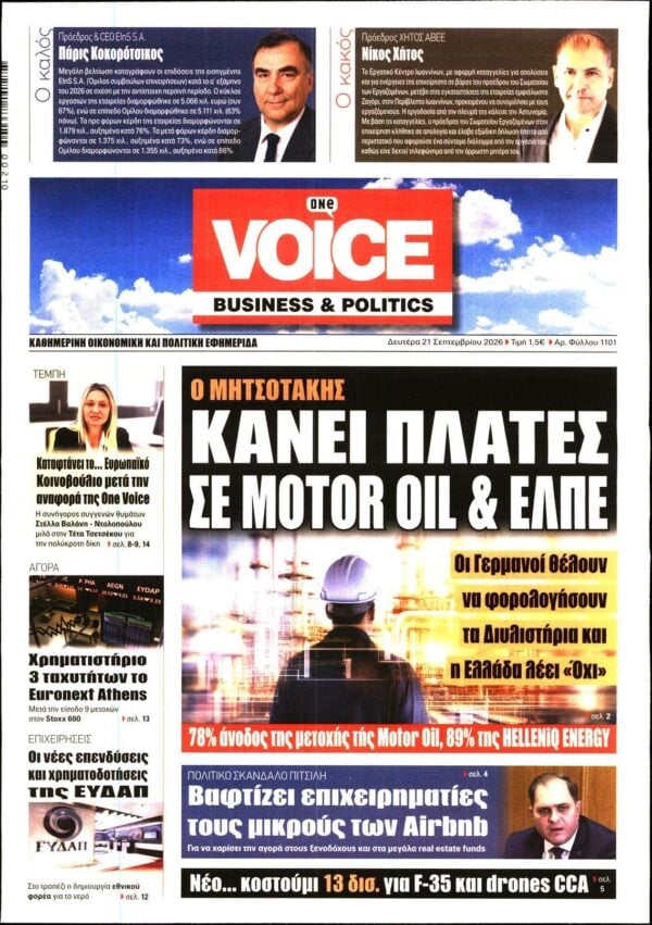 ONE VOICE