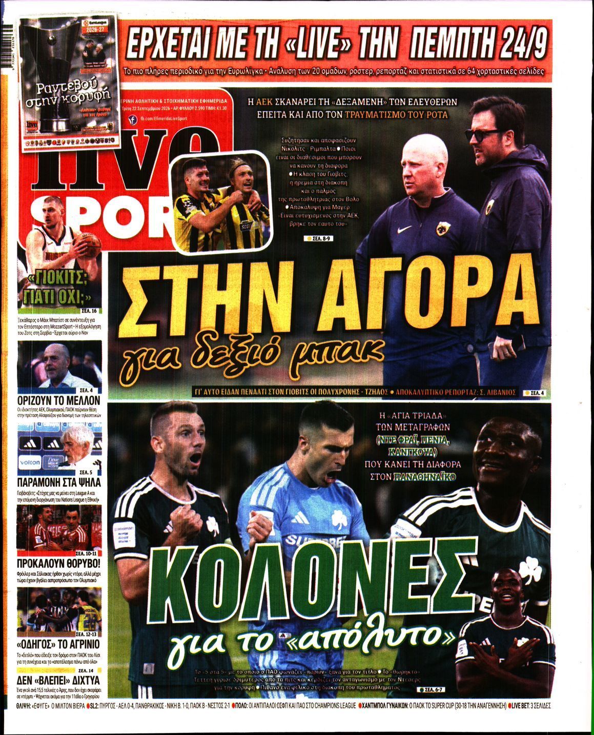 Πρωτοσέλιδο εφημερίδας LIVE SPORT, Τρίτη 22 Σεπτεμβρίου 2026