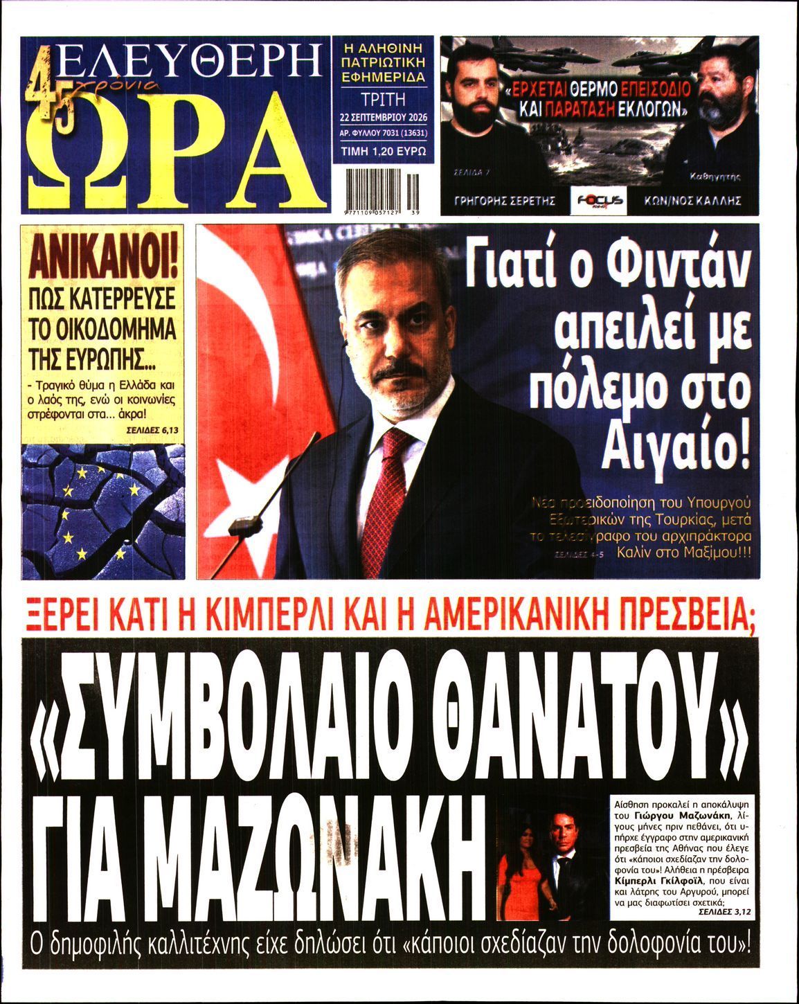Πρωτοσέλιδο εφημερίδας ΕΛΕΥΘΕΡΗ ΩΡΑ, Τρίτη 22 Σεπτεμβρίου 2026