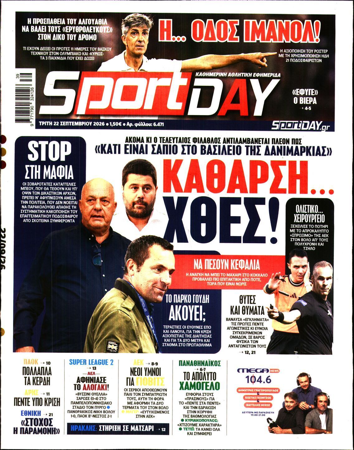 Πρωτοσέλιδο εφημερίδας SPORTDAY, Τρίτη 22 Σεπτεμβρίου 2026