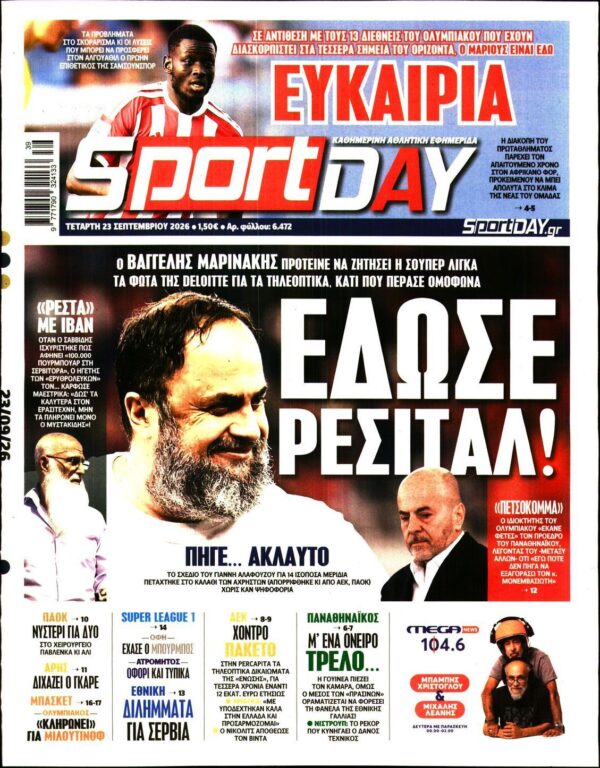 SPORTDAY
