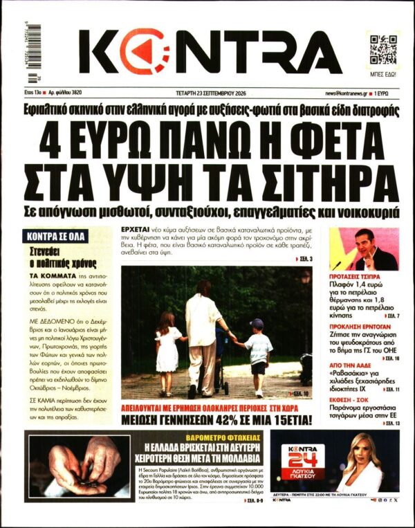 KONTRA NEWS