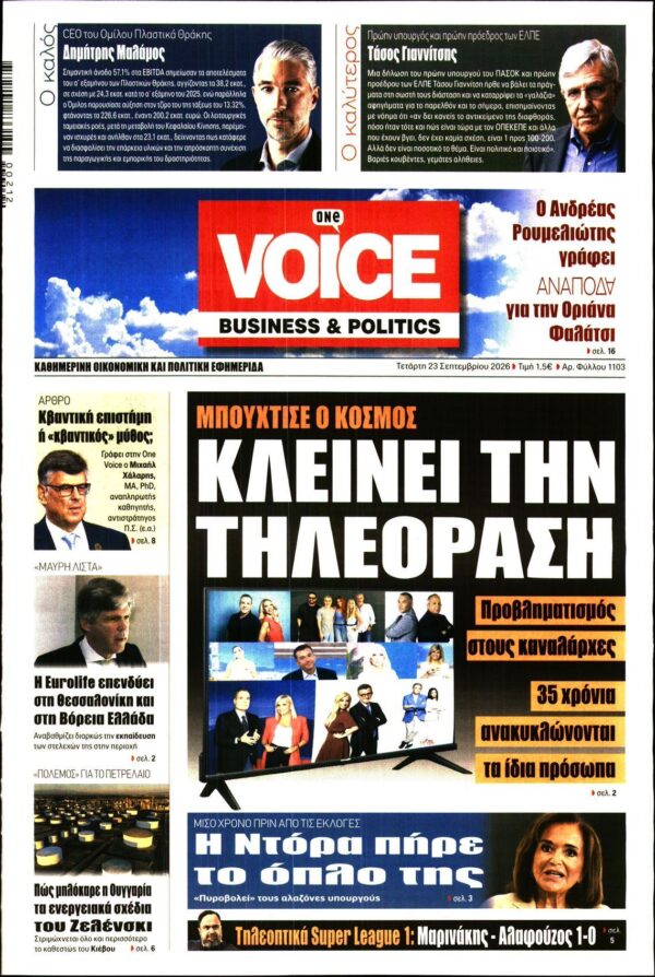 ONE VOICE
