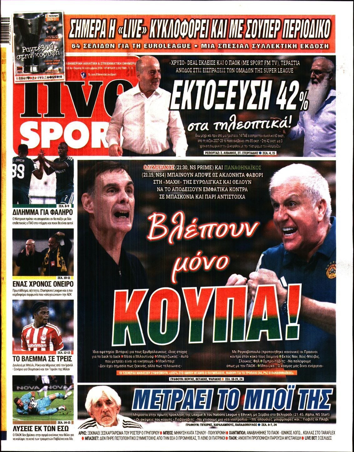 Πρωτοσέλιδο εφημερίδας LIVE SPORT, Πέμπτη 24 Σεπτεμβρίου 2026