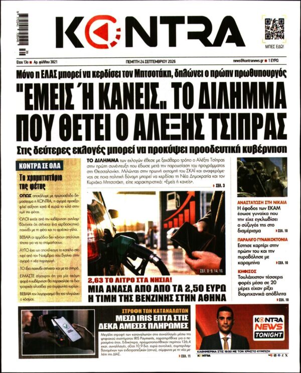KONTRA NEWS