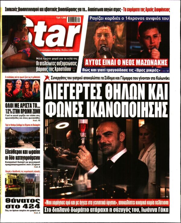 STAR PRESS  