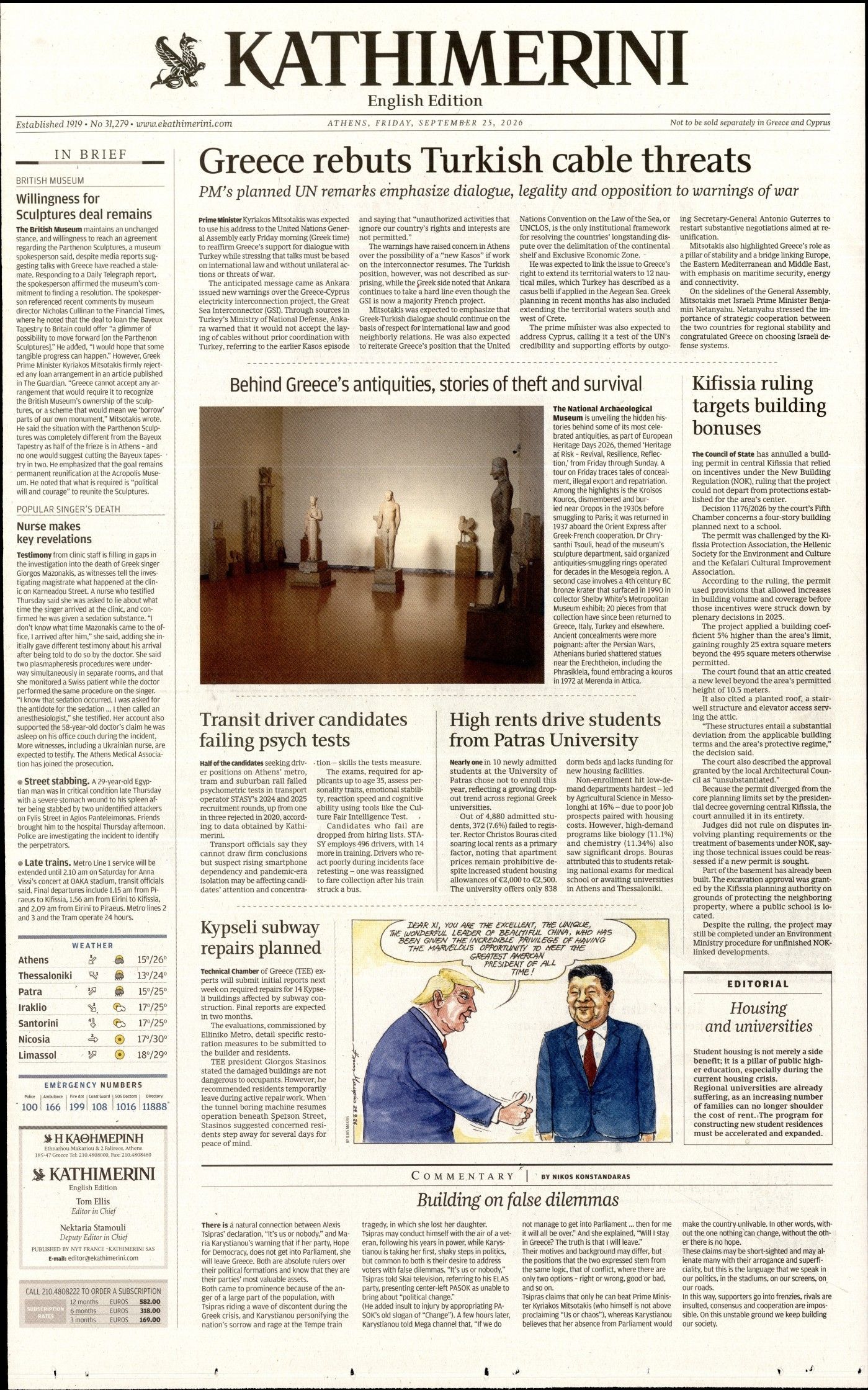 Πρωτοσέλιδο εφημερίδας INTERNATIONAL NEW YORK TIMES_KATHIMERINI, Παρασκευή 25 Σεπτεμβρίου 2026