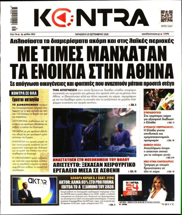 KONTRA NEWS