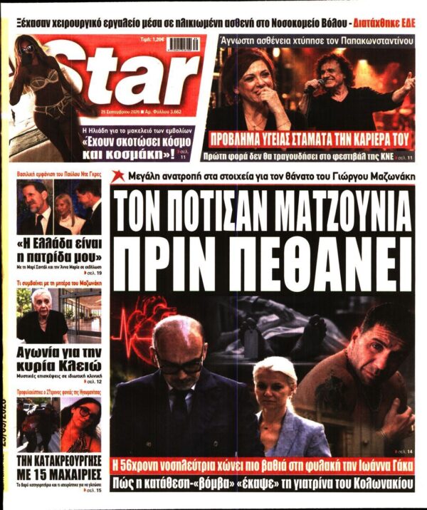 STAR PRESS  