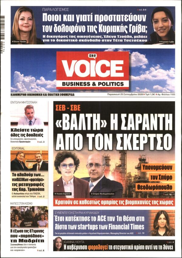 ONE VOICE