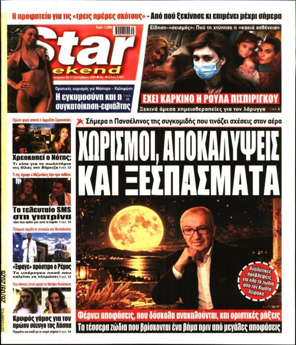 STAR PRESS  