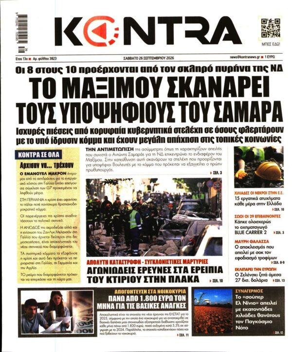 KONTRA NEWS
