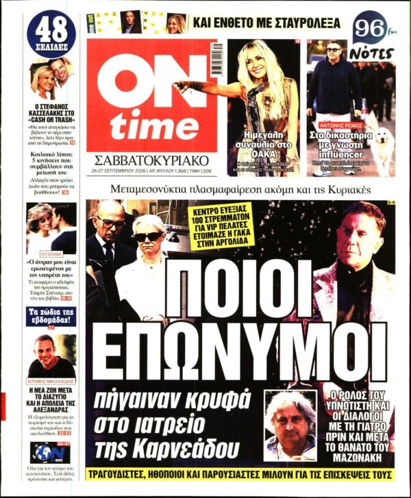 ON TIME