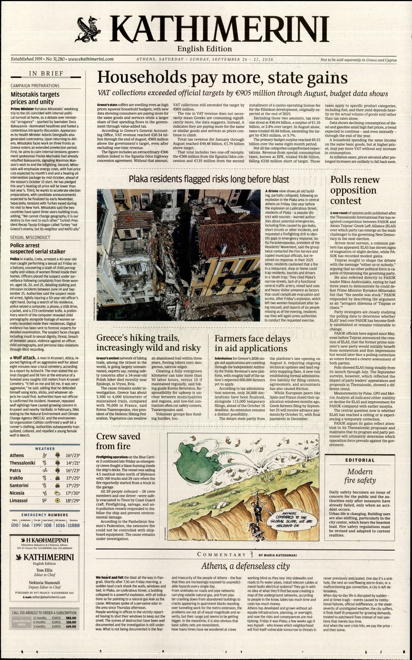 Πρωτοσέλιδο εφημερίδας INTERNATIONAL NEW YORK TIMES_KATHIMERINI, Σάββατο 26 Σεπτεμβρίου 2026