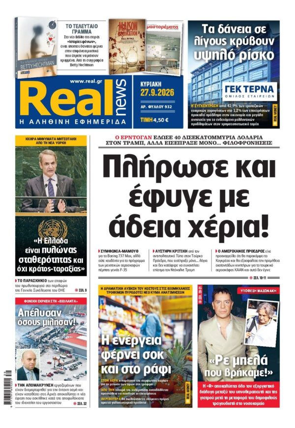 REAL NEWS