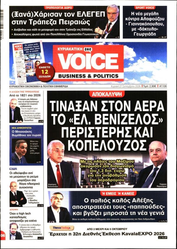 ONE VOICE