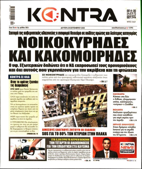 KONTRA NEWS