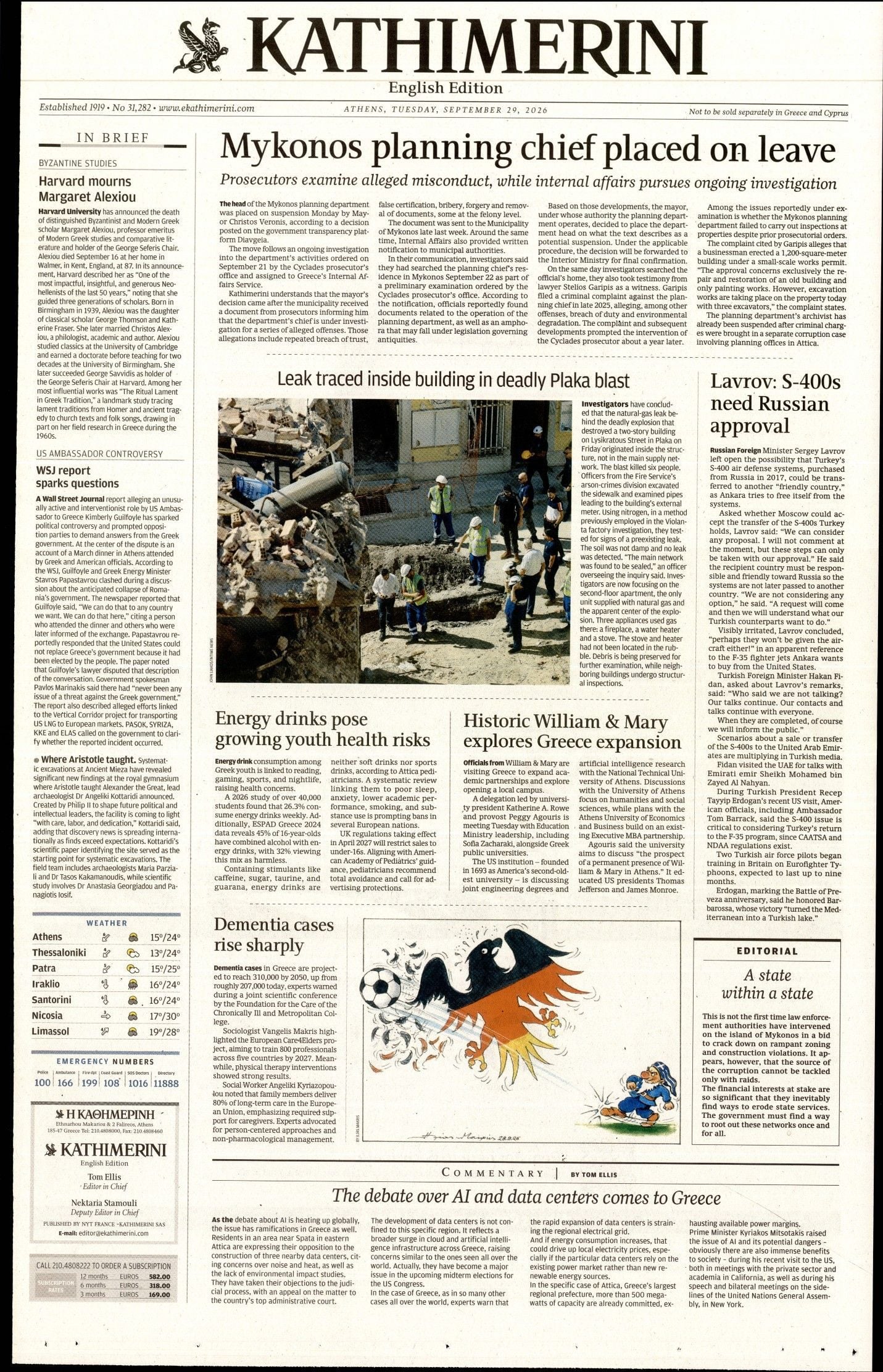 Πρωτοσέλιδο εφημερίδας INTERNATIONAL NEW YORK TIMES_KATHIMERINI, Τρίτη 29 Σεπτεμβρίου 2026