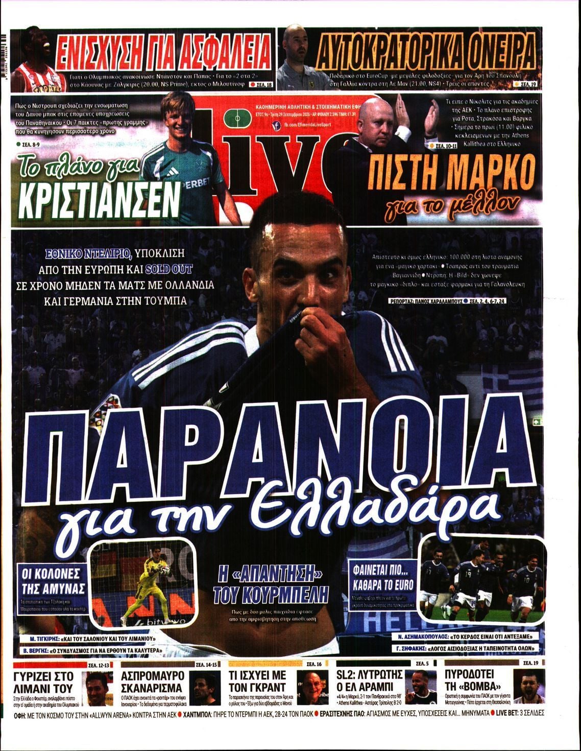 Πρωτοσέλιδο εφημερίδας LIVE SPORT, Τρίτη 29 Σεπτεμβρίου 2026