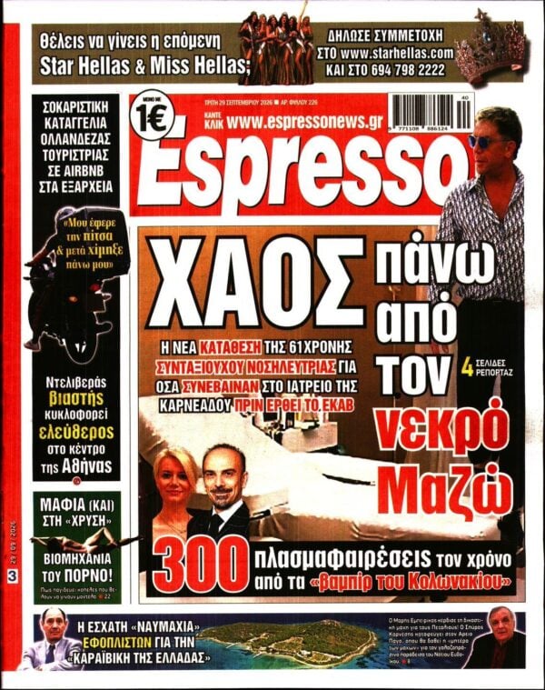 ESPRESSO
