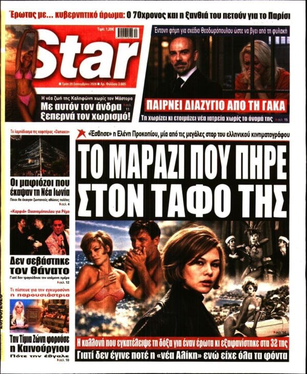 STAR PRESS  