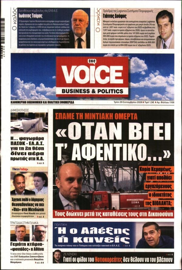 ONE VOICE