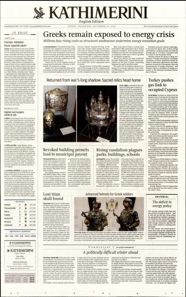 INTERNATIONAL NEW YORK TIMES_KATHIMERINI