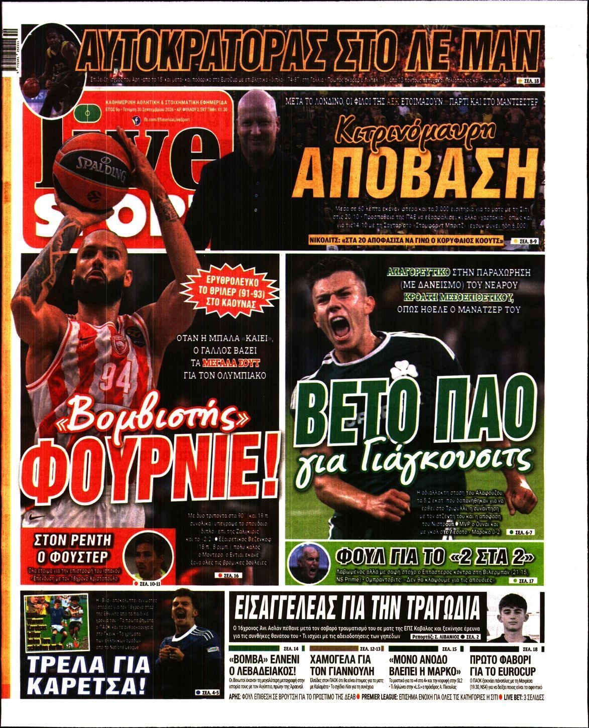 Πρωτοσέλιδο εφημερίδας LIVE SPORT, Τετάρτη 30 Σεπτεμβρίου 2026