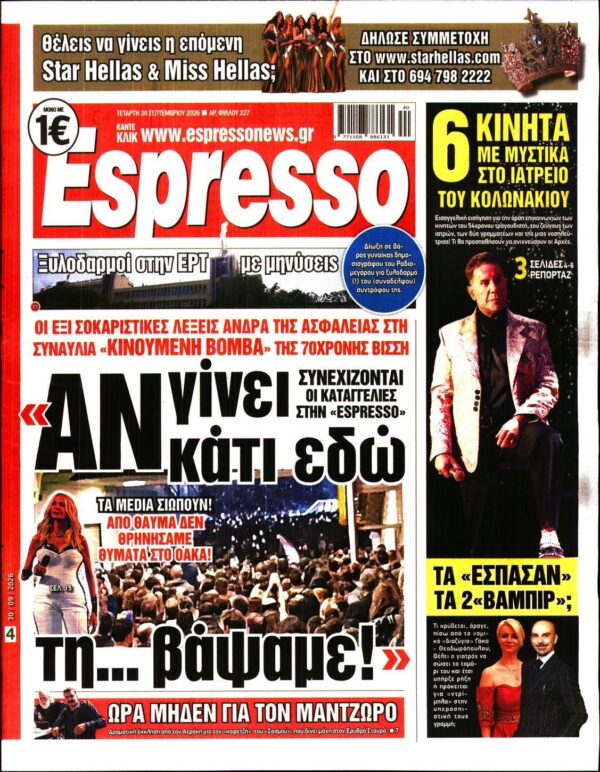ESPRESSO