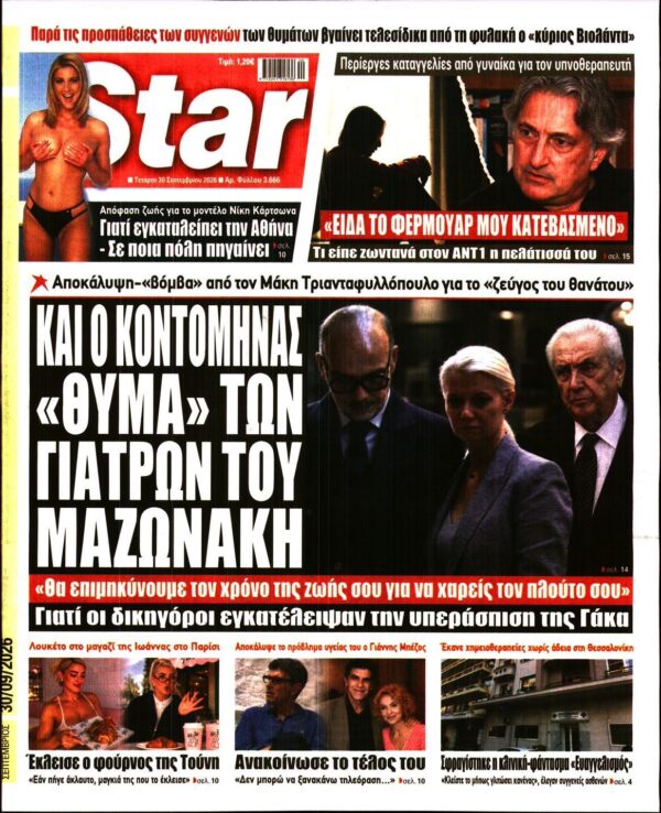 STAR PRESS  