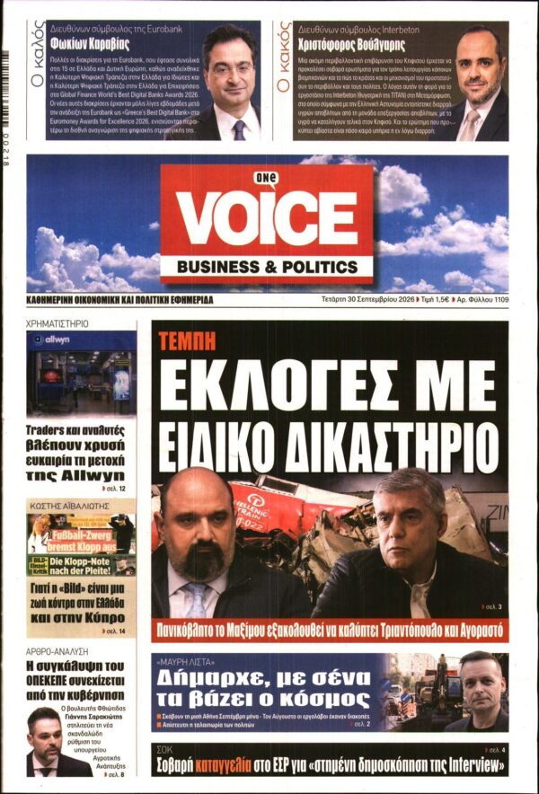 ONE VOICE