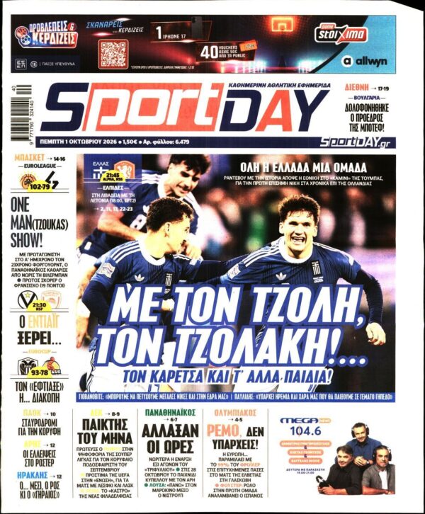 SPORTDAY