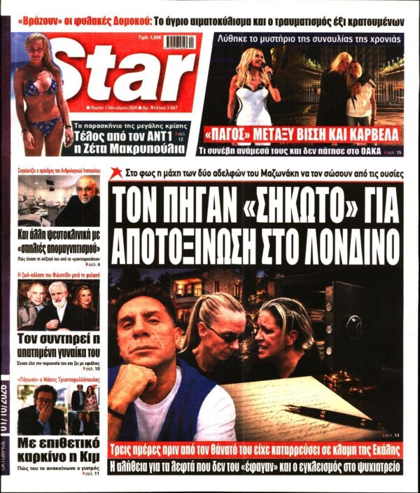STAR PRESS  