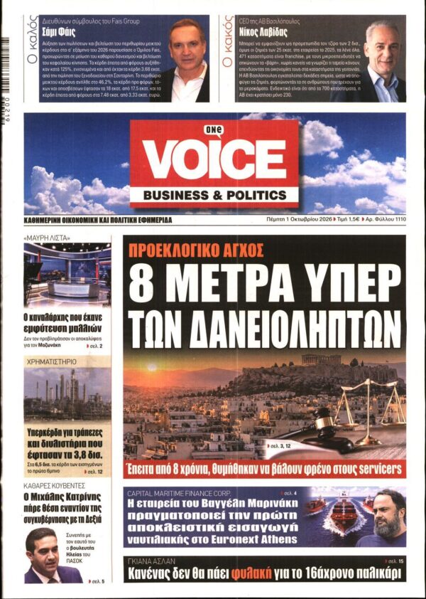 ONE VOICE