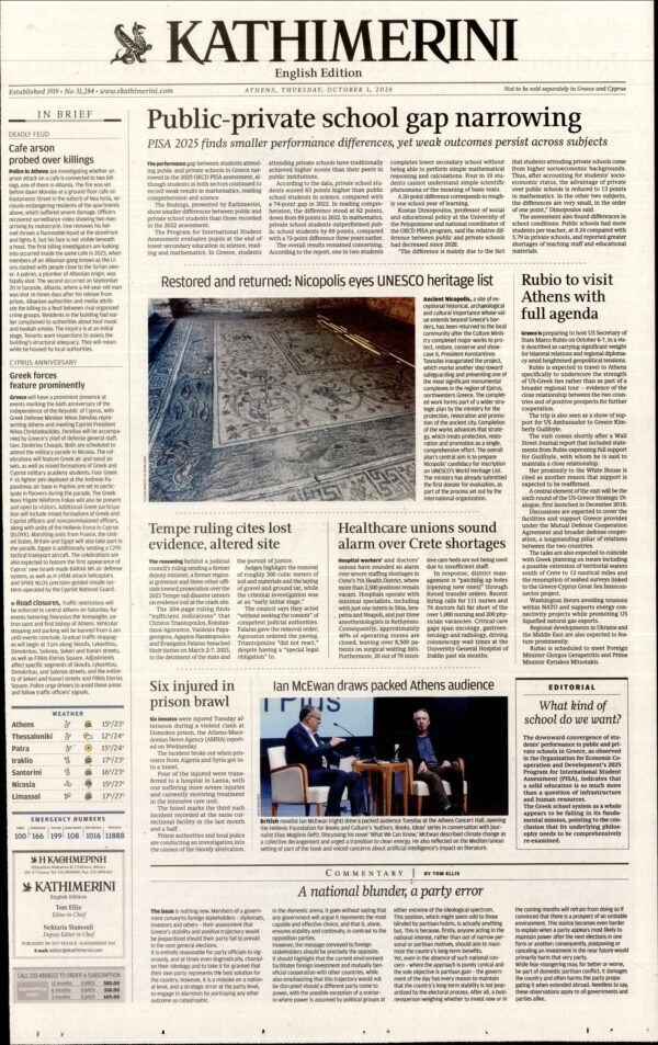 INTERNATIONAL NEW YORK TIMES_KATHIMERINI