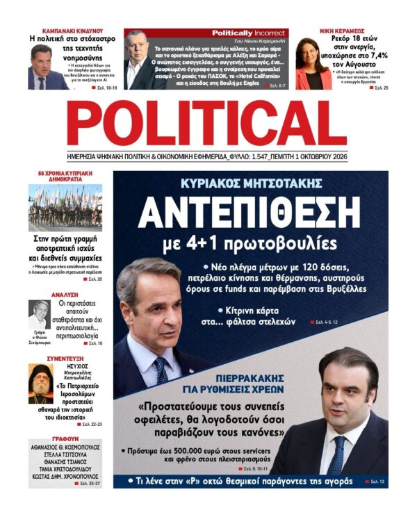 POLITICAL