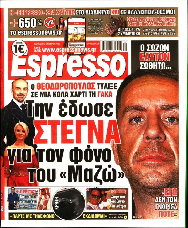 ESPRESSO