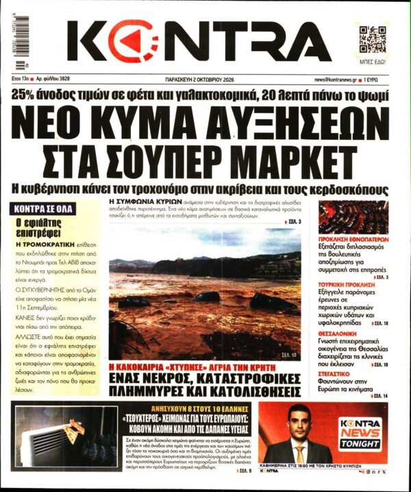 KONTRA NEWS