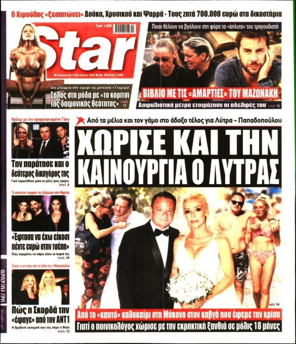 STAR PRESS  