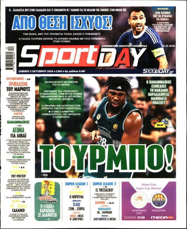 SPORTDAY